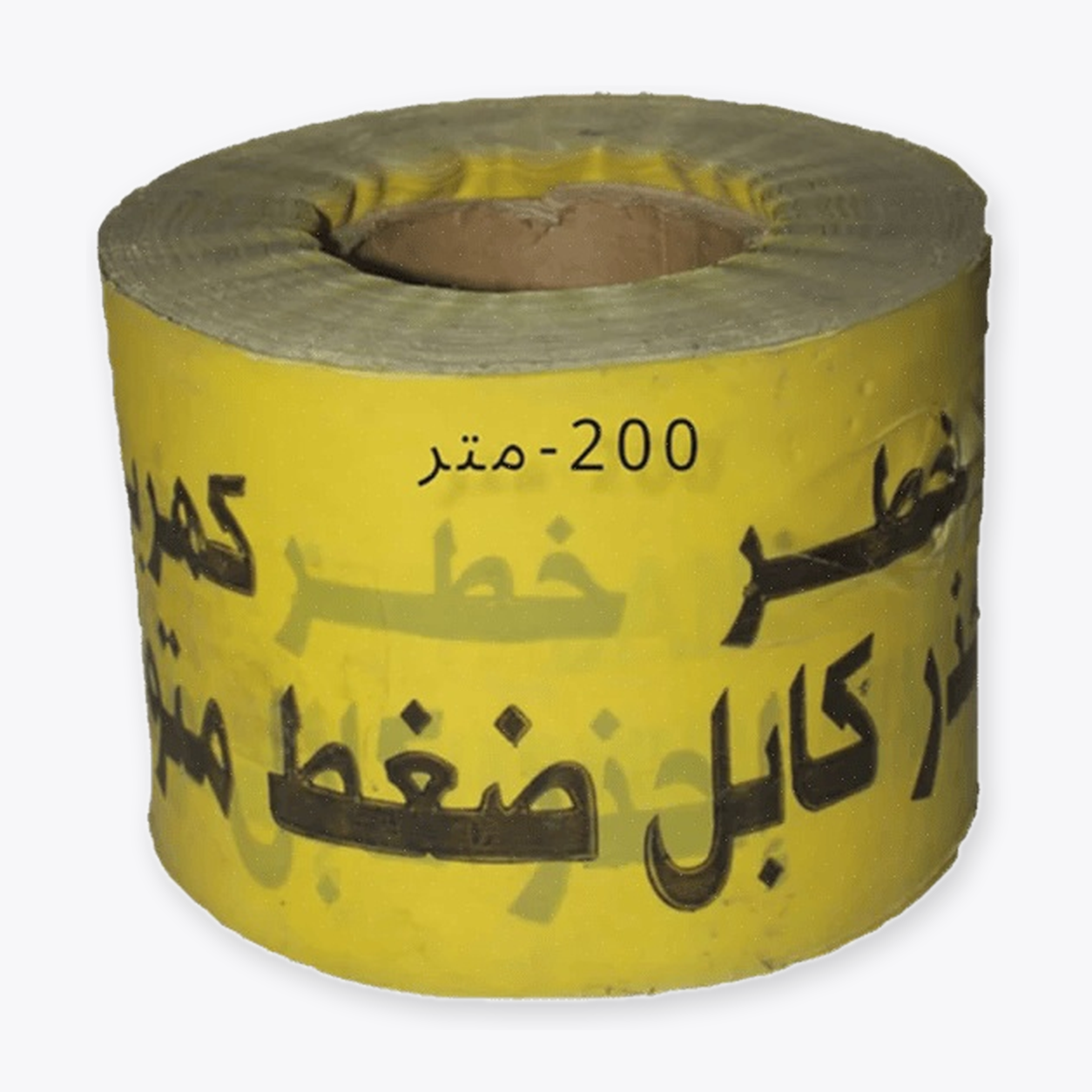 شريط انذار 200 متر